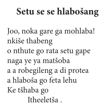 Original poem 1 page — Matšoba a Myemelo ye e Robegileng. Exact facsimile from the authorised EPUB.